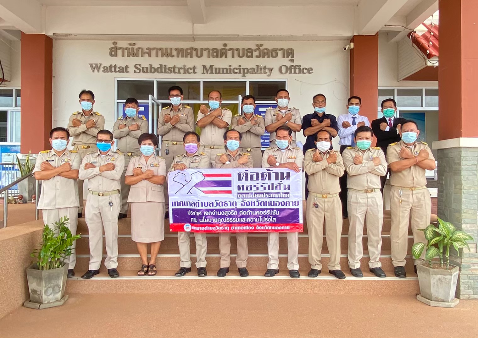 การแสดงเจตจำนงสุจริตและร่วมปฎิญาณตนแสดงเจตนารมณ์ต่อต้านการทุจริตของผู้บริหารและบุคลากรเทศบาลตำบลวัดธาตุ