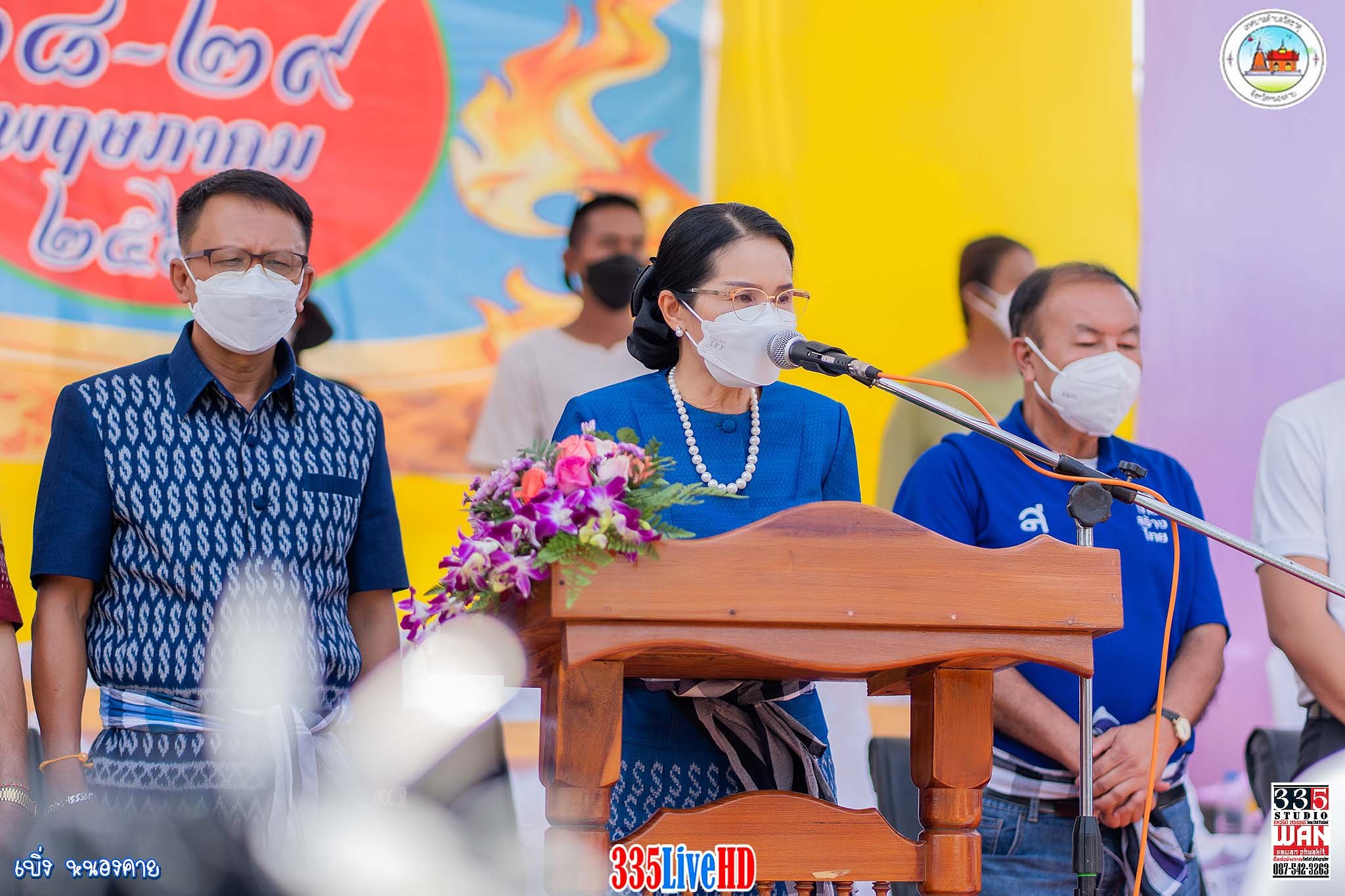 ภาพที่ 2