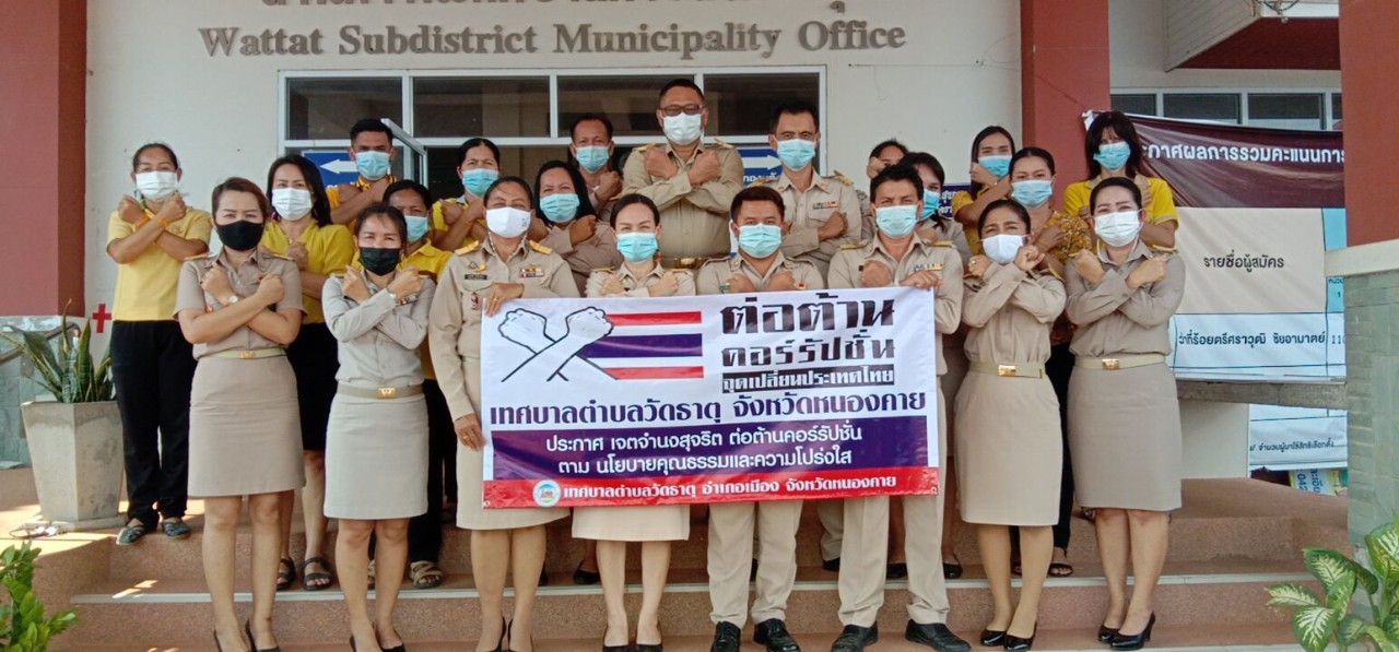 ภาพที่ 2