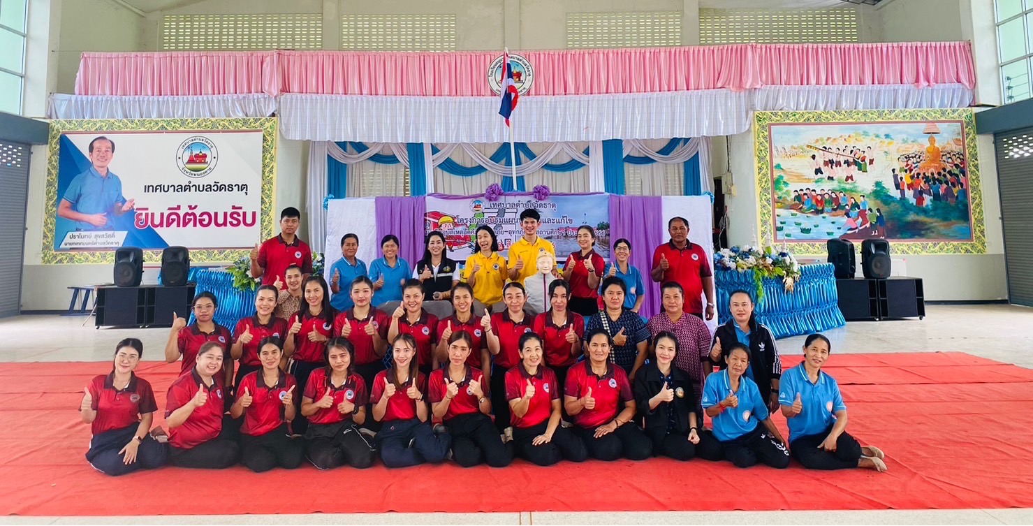 ภาพที่ 2