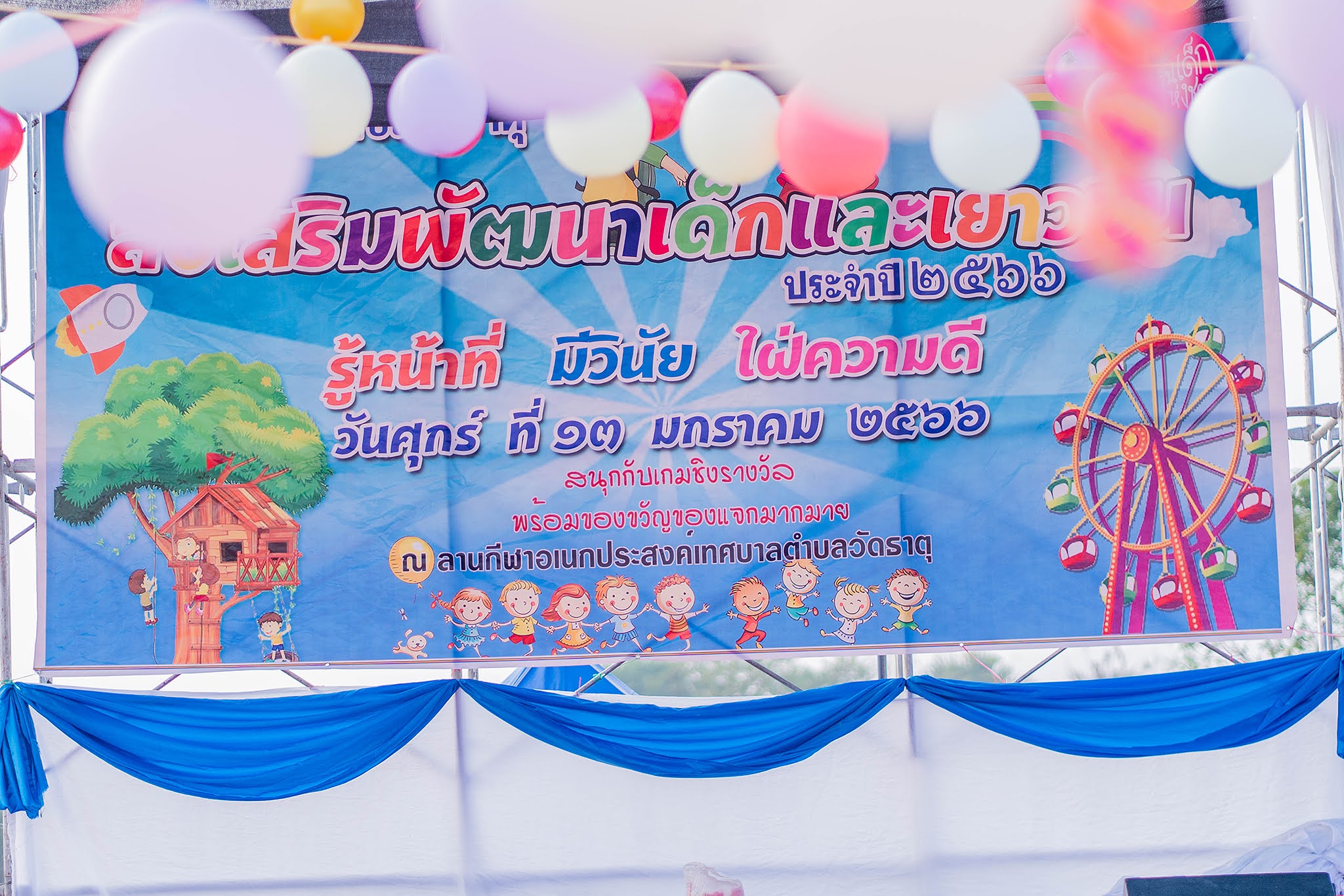 โครงการส่งเสริมพัฒนาเด็กและเยาวชน ประจำปี 2566 (วัดเด็กแห่งชาติ)