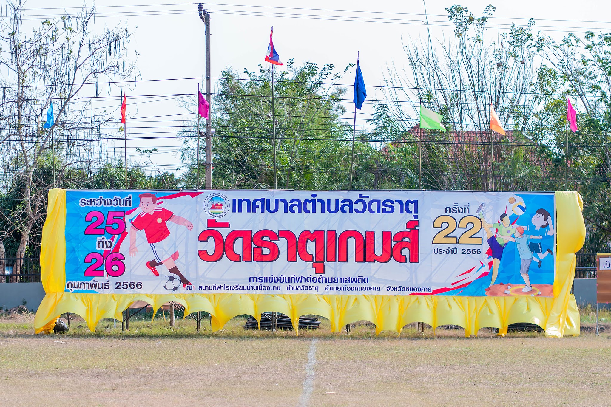 ภาพที่ 2
