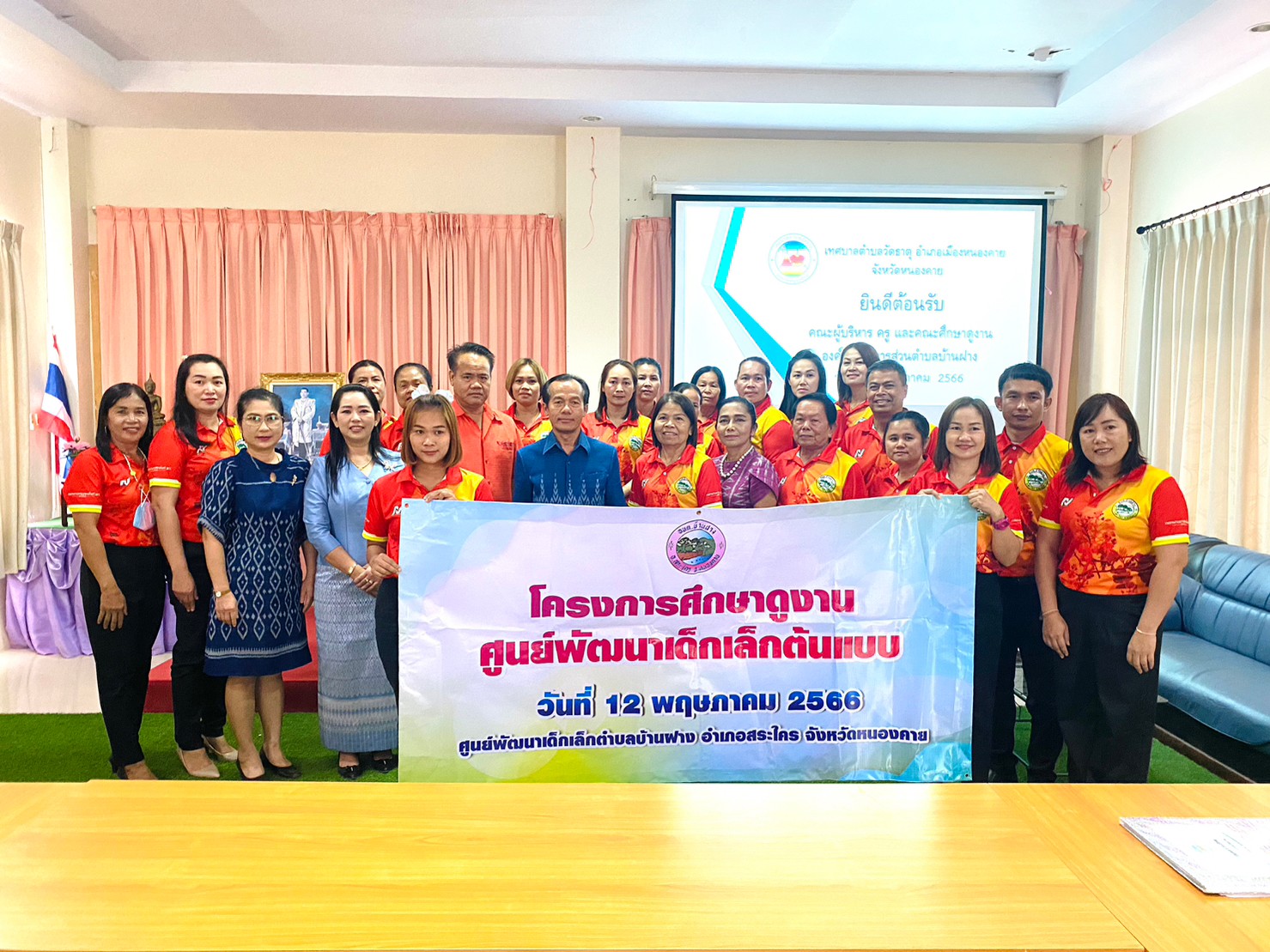 ต้อนรับคณะองค์การบริหารส่วนตำบลบ้านฝาง