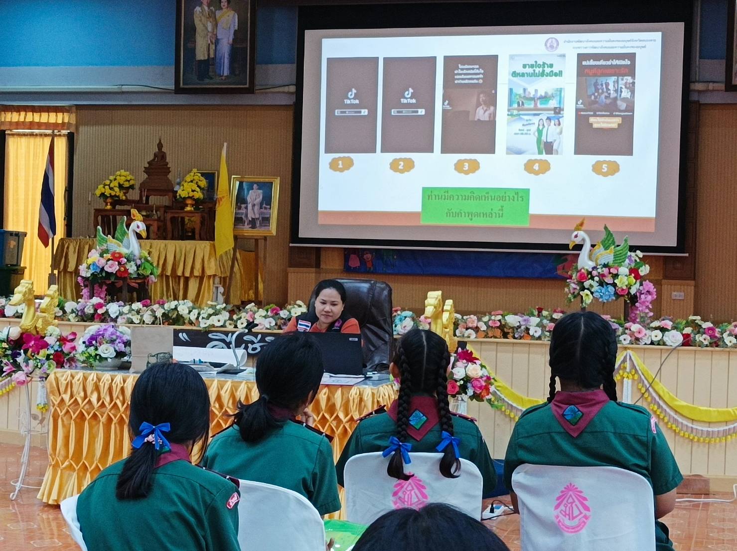 ภาพที่ 12