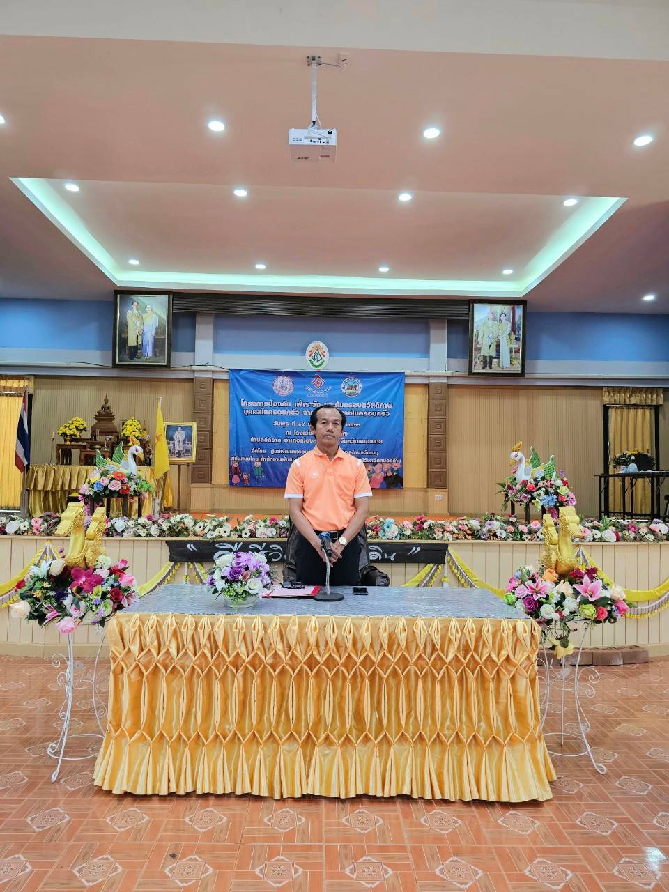 โครงการป้องกันเฝ้าระวัง และคุ้มครองสวัสดิภาพบุคคลในครอบครัวจากความรุนแรง