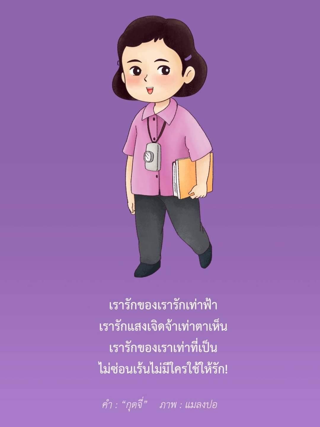ภาพที่ 2