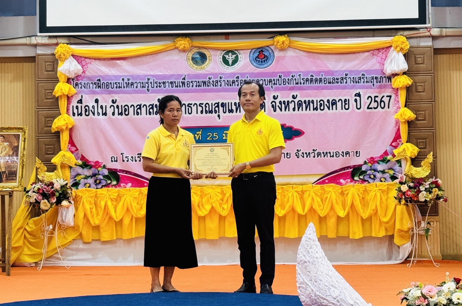 ภาพที่ 2