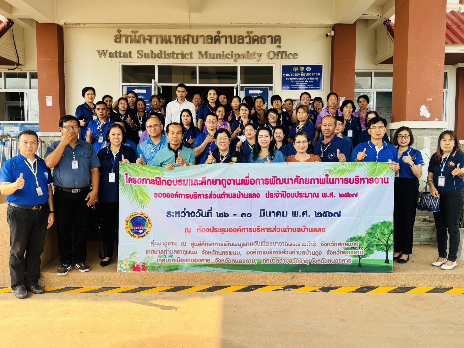 ภาพกิจกรรม