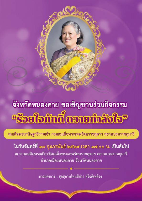 ภาพกิจกรรม
