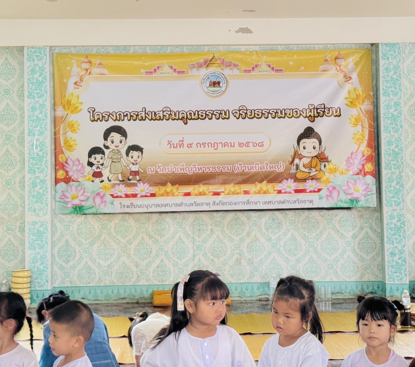 ภาพที่ 8