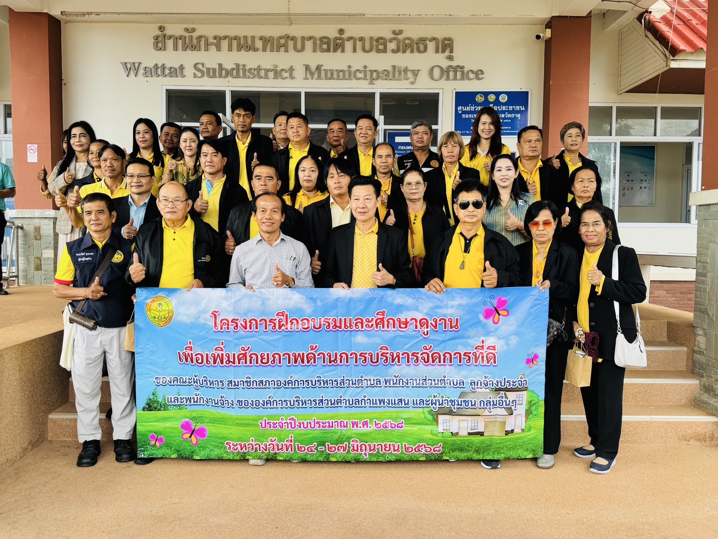 โครงการฝึกอบรมและศึกษาดูงาน เพื่อเพิ่มศักยภาพด้านการบริหารจัดการที่ดีขององค์การบริหารส่วนตำบลกำแพงแสน