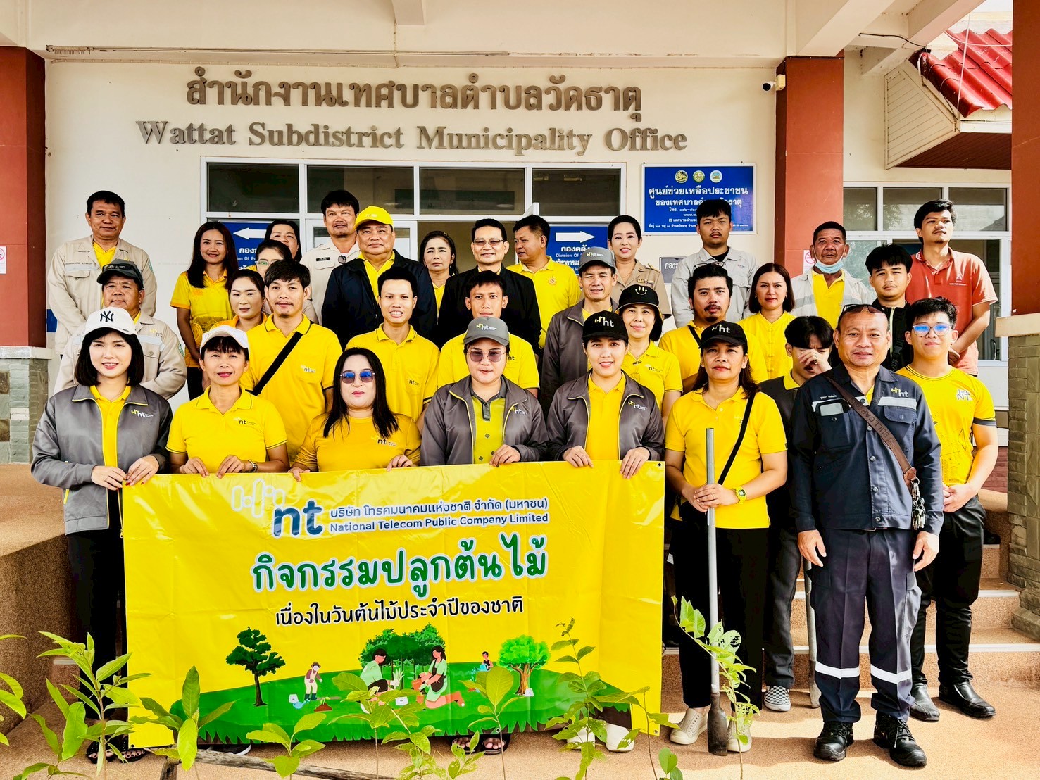 วันต้นไม้แห่งชาติ