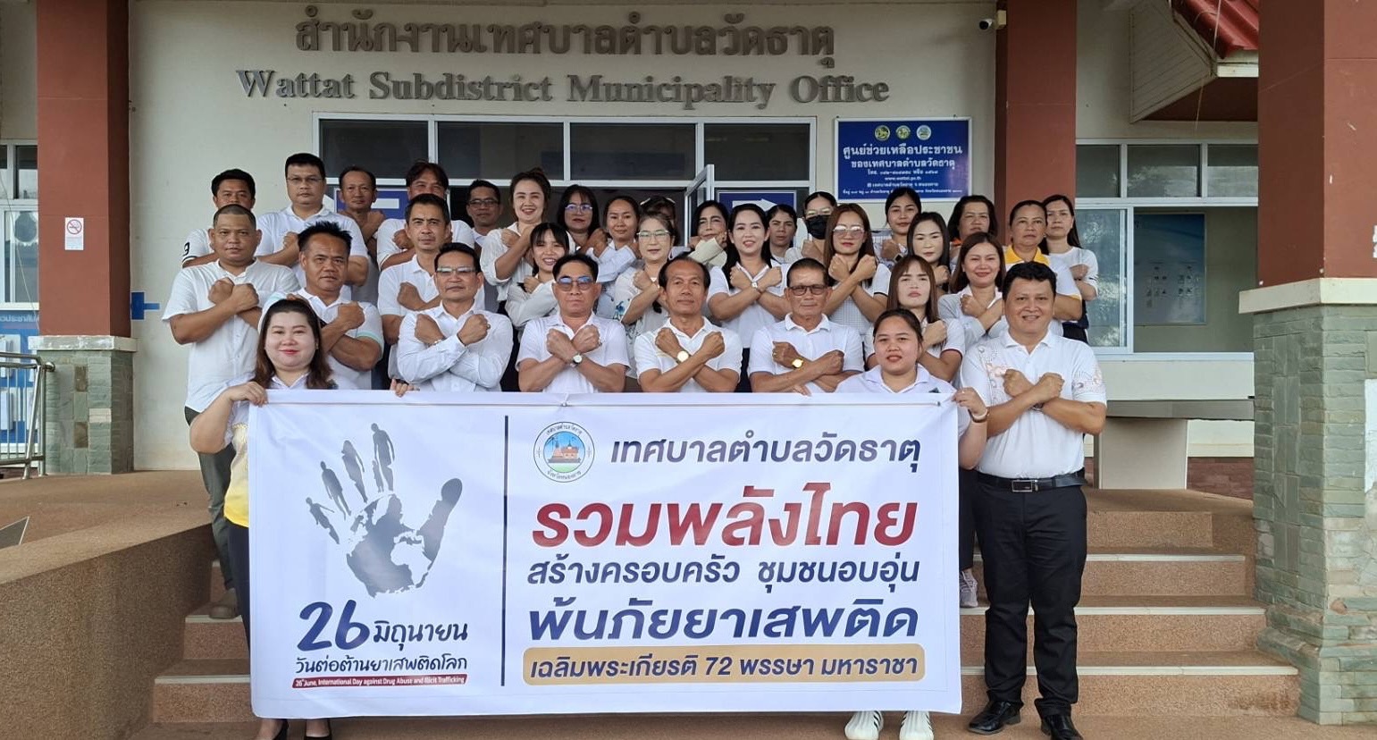 ภาพที่ 2