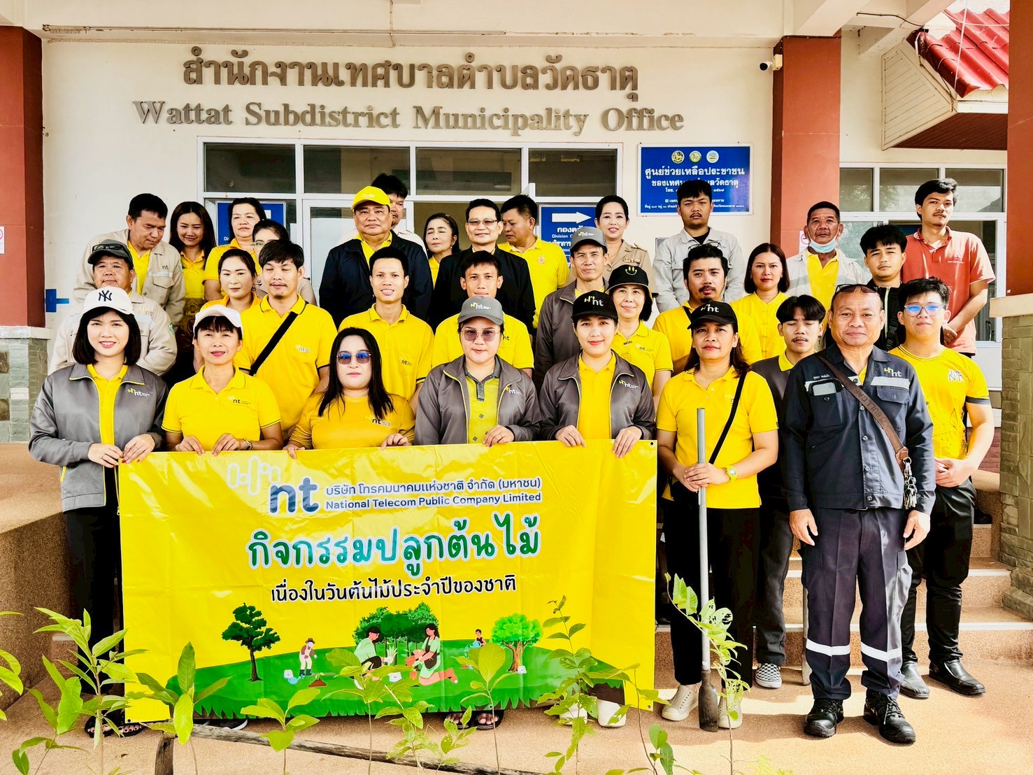 วันต้นไม้แห่งชาติร่วมกับโทรคมนาคม