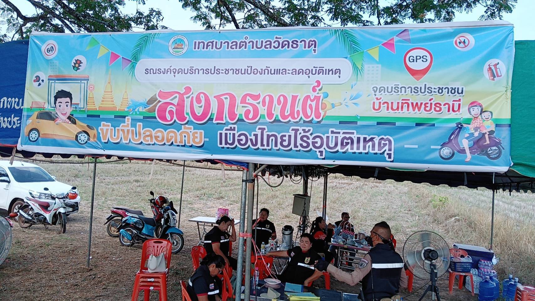 ภาพที่ 2