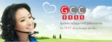 gcc.go.th