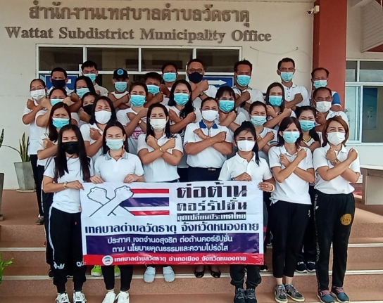 เจตจำนงสุจริตของผู้บริหาร