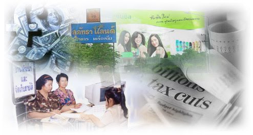 ประชาสัมพันธ์การจัดเก็บภาษีประจำปี 2563