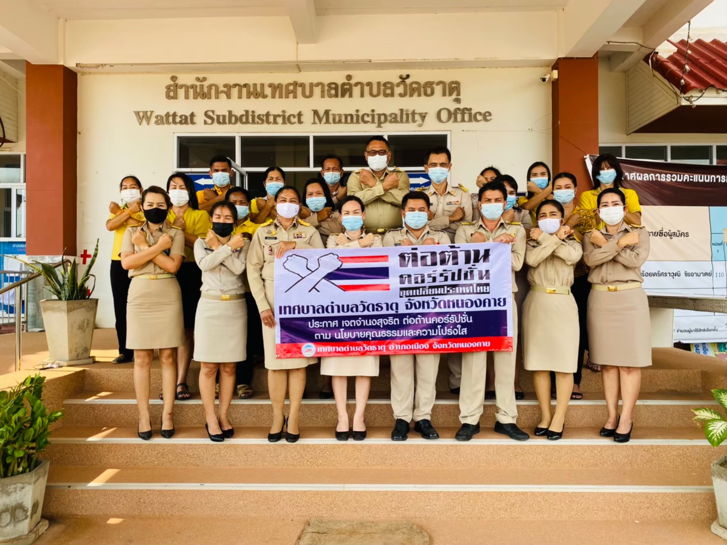การแสดงเจตจำนงสุจริตและร่วมปฎิญาณตนแสดงเจตนารมณ์ต่อต้านการทุจริตของผู้บริหารและบุคลากรเทศบาลตำบลวัดธาตุ