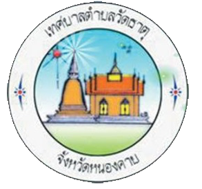 ประกาศผู้อำนวยการเลือกตั้งประจำเทศบาลตำบลวัดธาตุ เรื่องให้มีการเลือกตั้งสมาชิกสภาเทศบาลตำบลวัดธาตุ