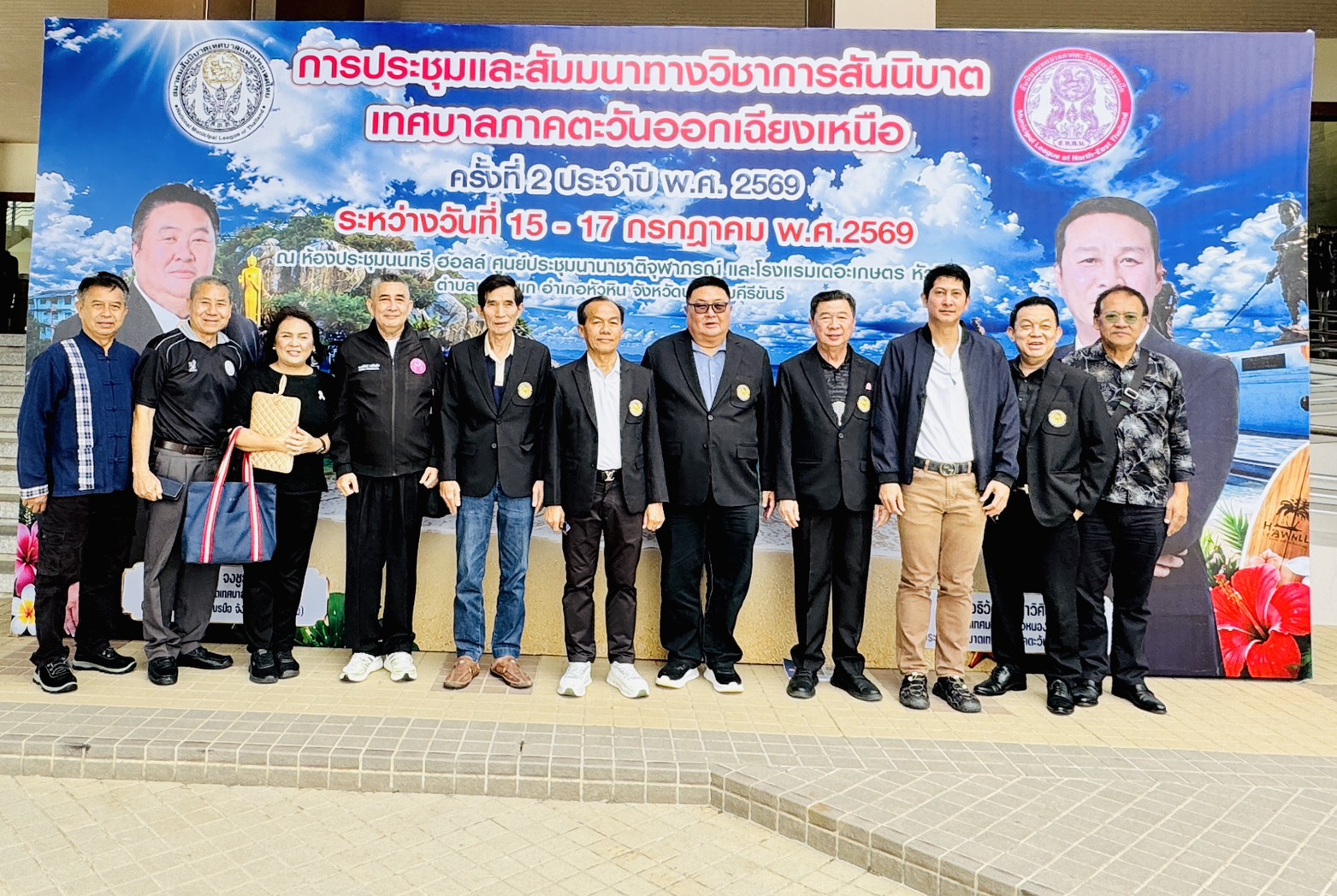 การประชุมและสัมมนาทางวิชาการสันนิบาตเทศบาลภาคตะวันออกเฉียงเหนือ ครั้งที่ 2 ประจำปี พ.ศ. 2569