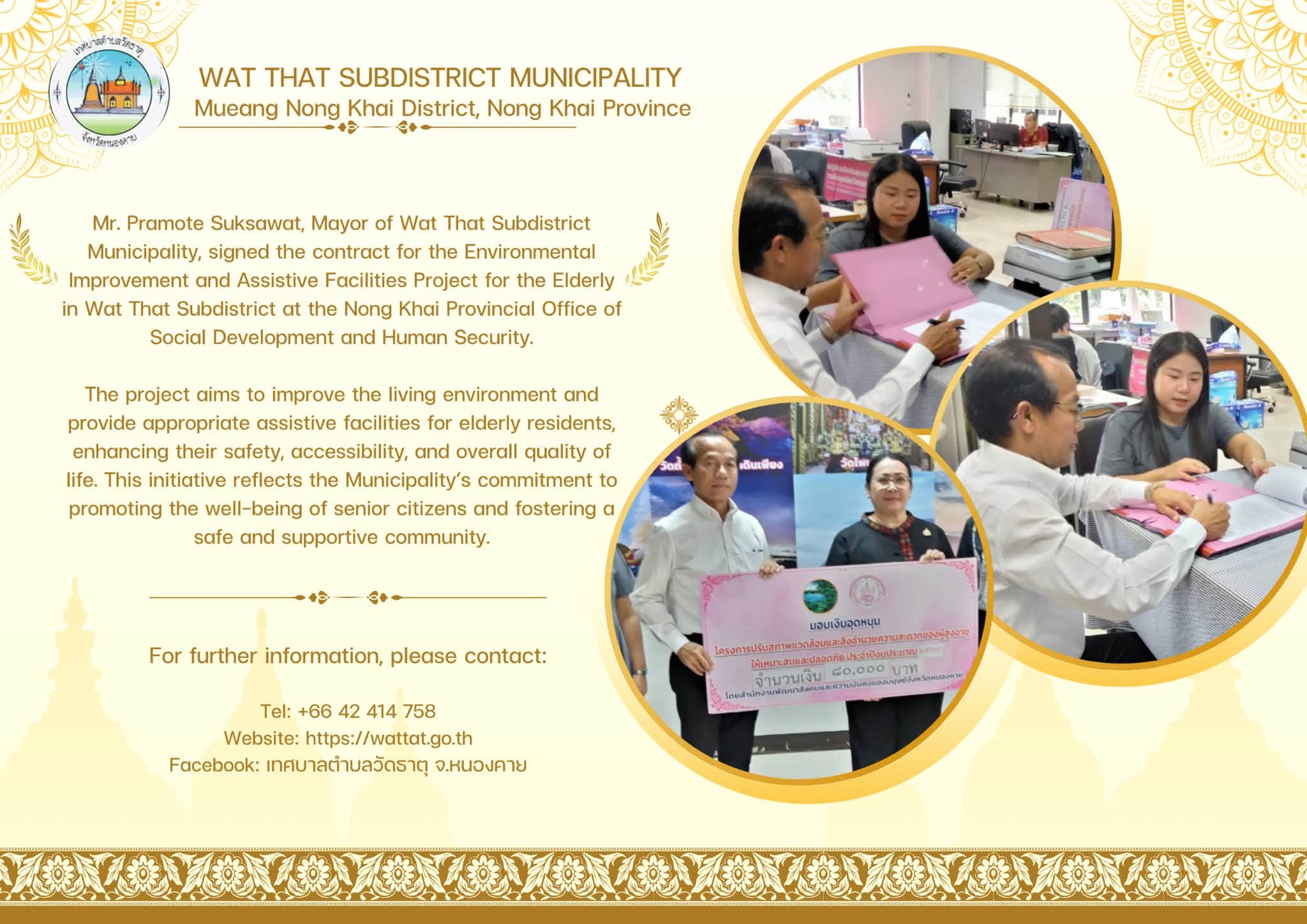 Mr. Pramote Suksawat, Mayor of Wat That Subdistrict Municipality, signed the contract for the Environmental Improvement and Assistive Facilities Project for the Elderly