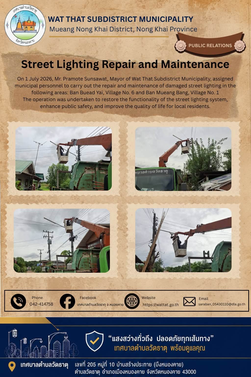 Street lighting repair and maintenance