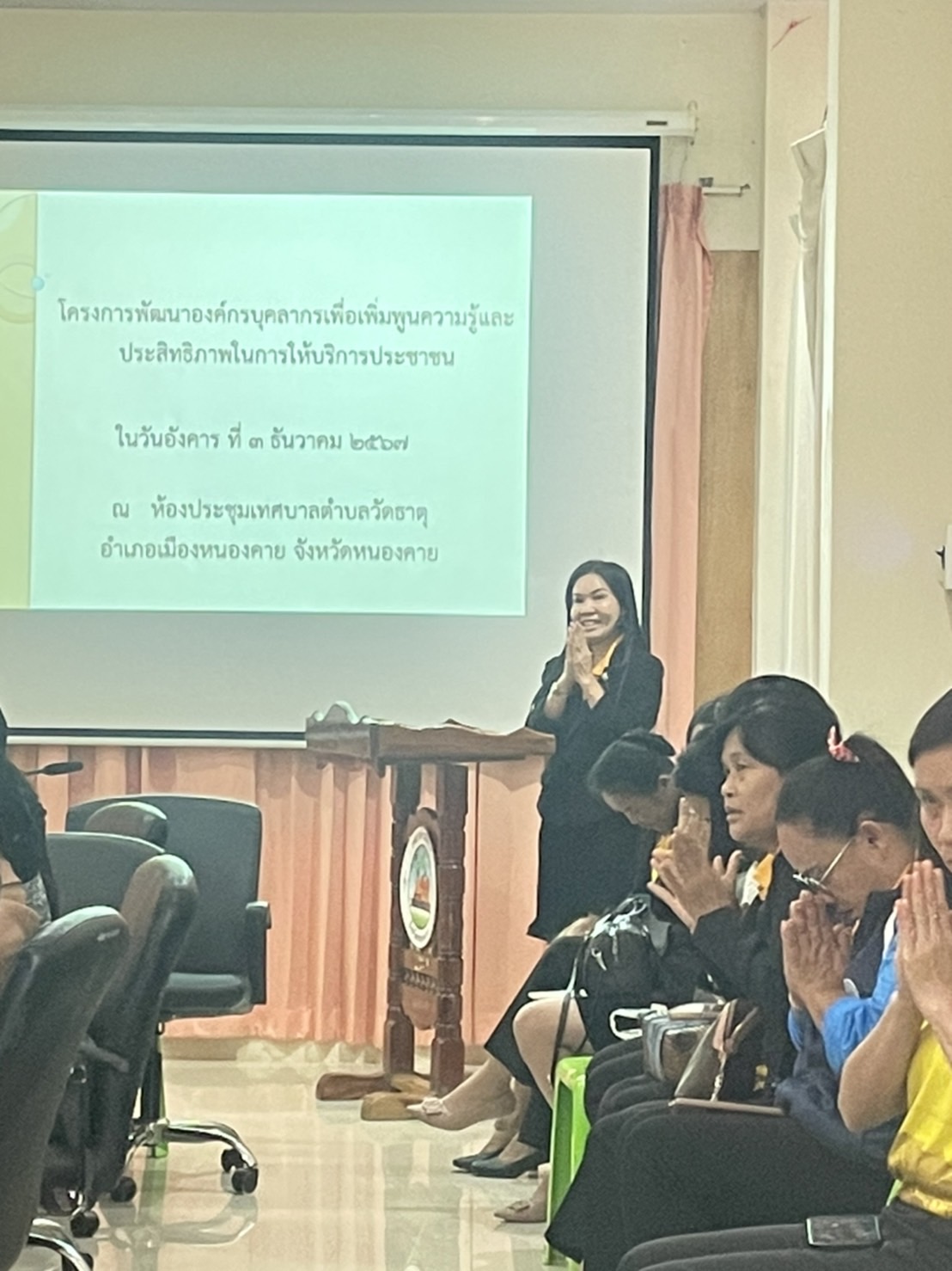 โครงการพัฒนาองค์กร บุคลากรเพื่อเพิ่มพูนความรู้และประสิทธิภาพในการให้บริการประชาชน