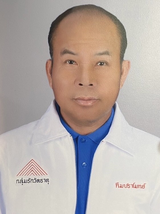 นายพินิตย์ ภานุรัตน์