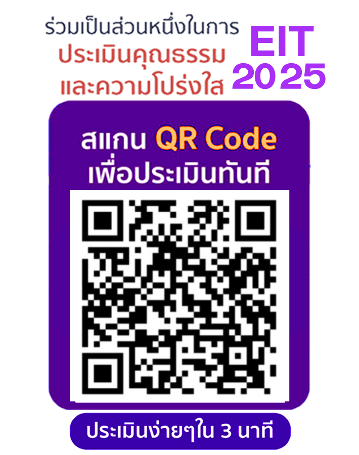 QR Code EIT